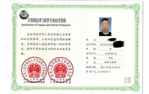 在职考全国计算机软考中级,报名网址及在线咨询窗口