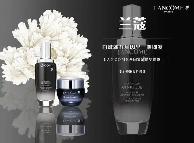 兰蔻banner 海报|平面|海报|面朝大海去养猪 - 临摹作品 - 站酷