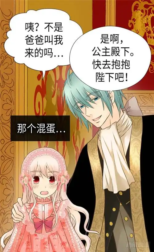 皇帝的独生女275.不想辜负她全集漫画在线观看_吹雪漫画网