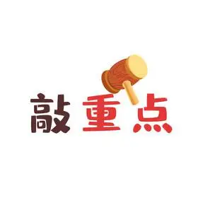 红色前方重点来袭分割线动图gif卡通简约敲重点表情包gif图考场区域