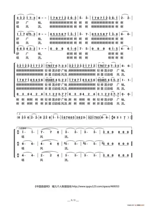 月圆的时候吴善翎词李延忠曲女高音三重唱