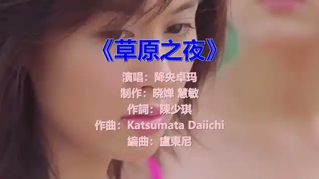 歌声透着无奈,降央卓玛演唱《草原之夜》,太感动了|音乐演唱|流行音乐