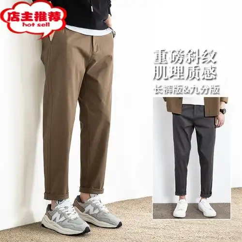 shanchao直筒休闲裤子男款款宽松韩版潮流男裤秋季九分裤休闲长裤男士