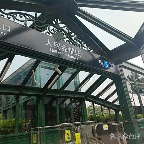 地铁三号线人民会堂站