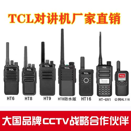 两台原装tcl对讲机户外迷你餐厅ht6/ht9大功率手持对讲器工地酒店