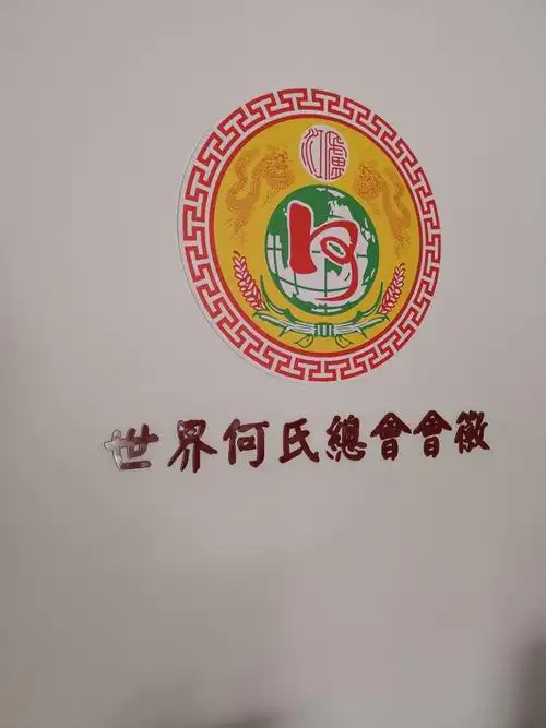 【携程攻略】庐江何瑊墓景点,这里是何氏太始祖的墓地,天下何姓的源头