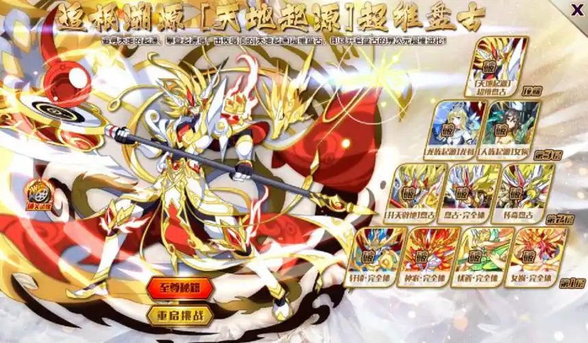 奥拉星异次元挑战大回归,超维盘古全程速通攻略77(67 70 67