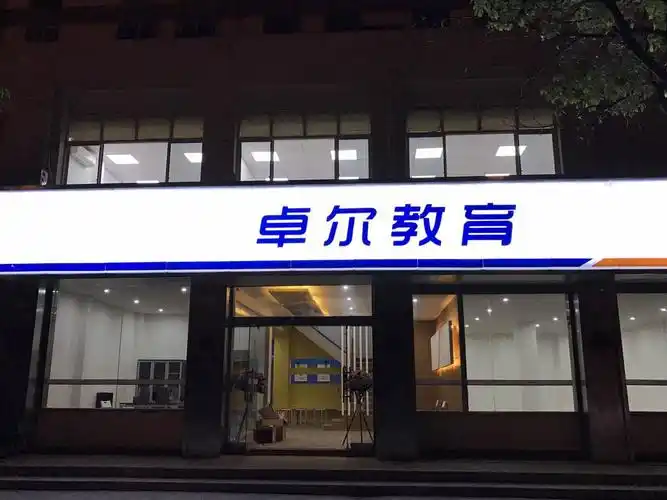 从事教育培训的集团公司,培训机构不断学习和吸收国外先进的办学经验