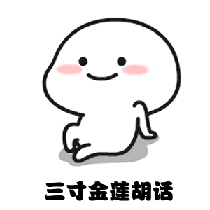 抖音老夫子戴着假发表情包分享