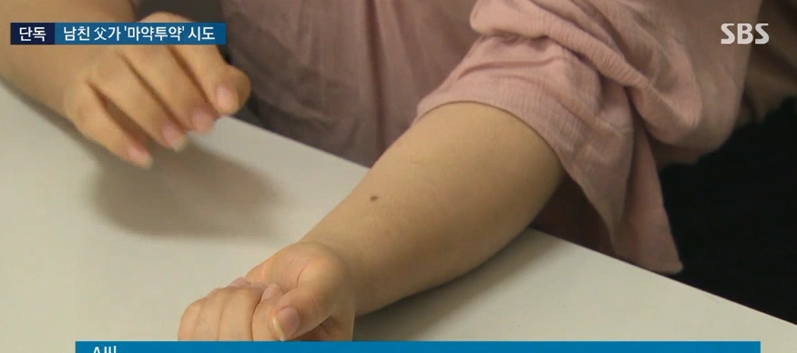 韩国大叔拉准儿媳去酒店商量事竟趁她不留神注射毒品