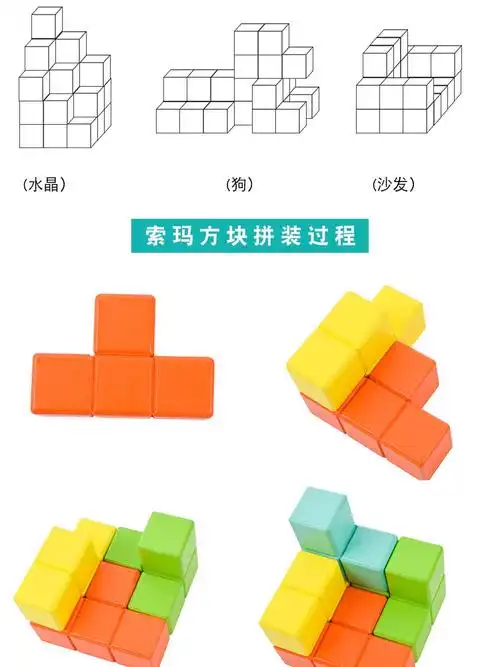 儿童传统木头拼图索玛立方体俄罗斯方块小积木幼儿园早教玩具经典色款
