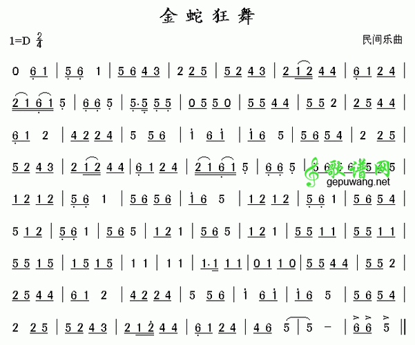 金蛇狂舞二胡曲谱