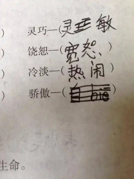 骄傲的反义词?
