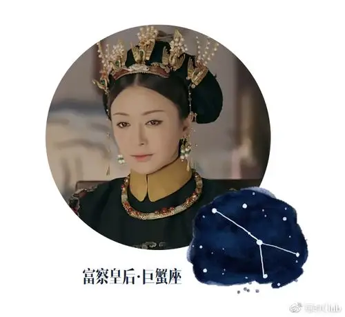 十二星座在《延禧攻略》里都是谁,天蝎座的这位厉害了