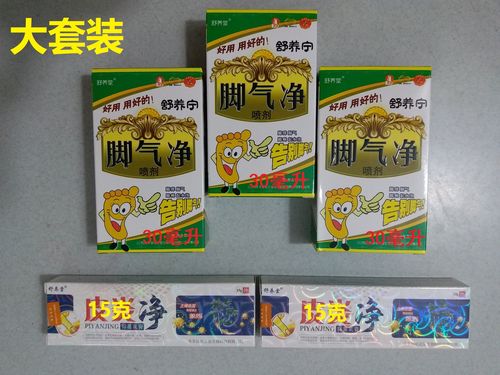 铁路职工之家 旺旺网络新干线 脚痒气脚臭癣脱皮水泡香港脚