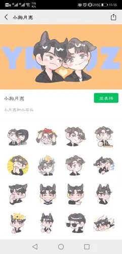 求终极笔记q版图q版表情包