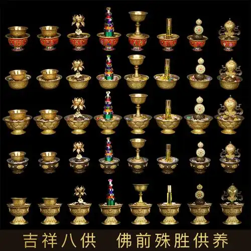慧宝吉祥八供摆件藏传佛教密宗用品供具佛前八供套装供品八种包邮