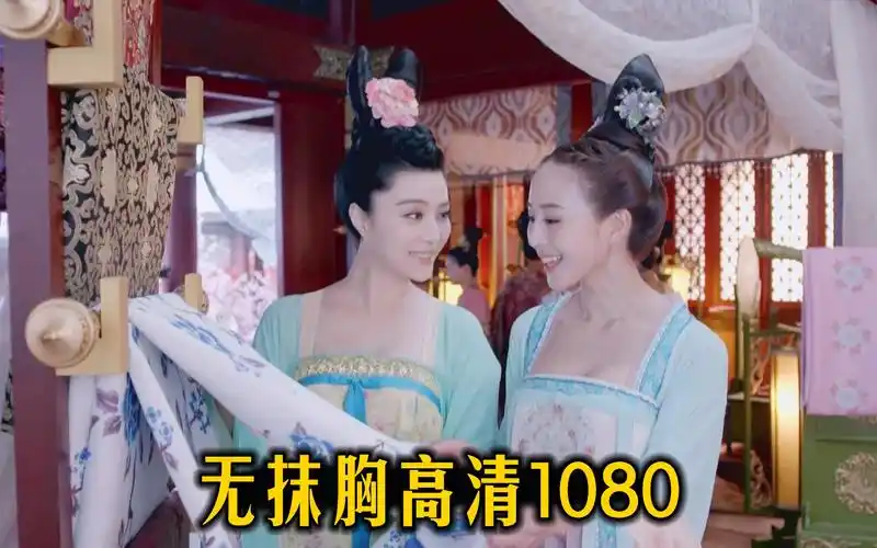 武媚娘传奇 第十二集 2争夺衣料 总56段 台版无抹胸_哔哩哔哩_bili