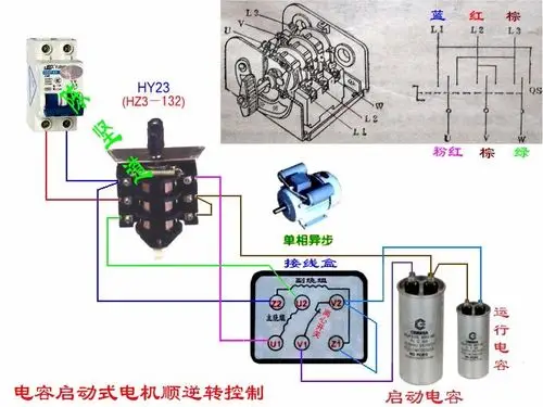 四线电动机倒顺开关接线图 倒顺开关接线图,两相倒顺开关接线图图解