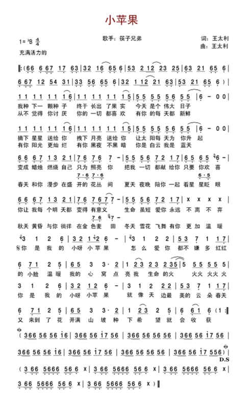 葫芦丝降b调谱子的图