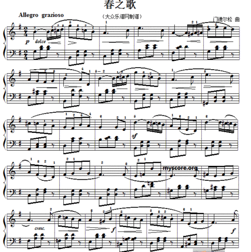 门德尔松 春之歌