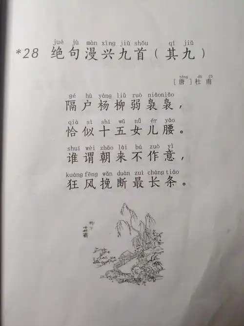 绝句漫兴九首其九杜甫