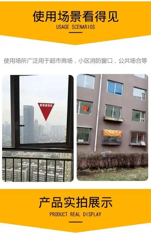 大言山大言山消防救援窗标识提示贴应急逃生窗紧急救援窗口消防安全