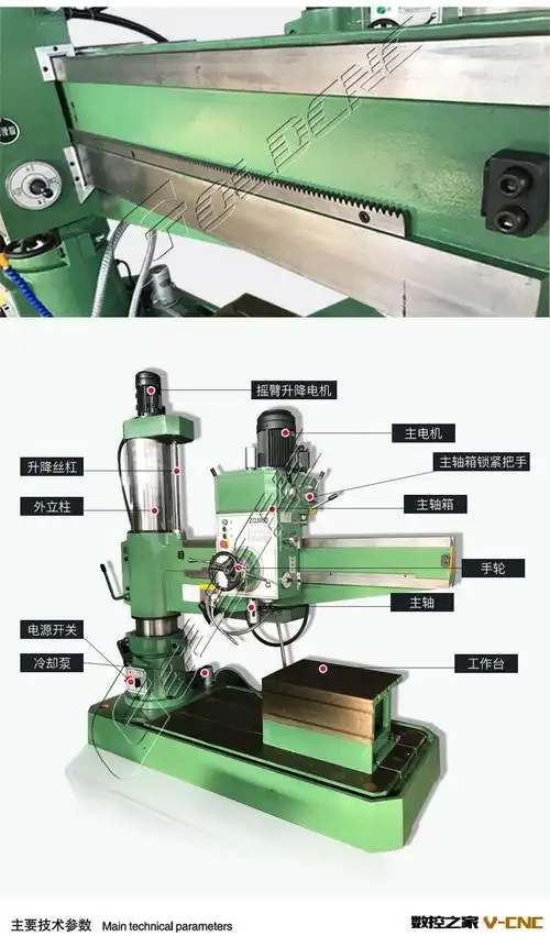高德数控z3050摇臂钻床液压锁紧功能完善稳定耐用