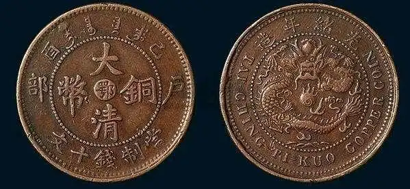 中国古代钱币总汇按类别购客民国光绪十文铜元100枚批量币保真铜钱古