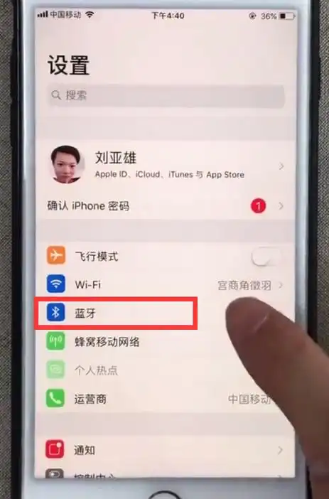 iphone教程  正文        最近不少伙伴咨询苹果手机怎么使用蓝牙传