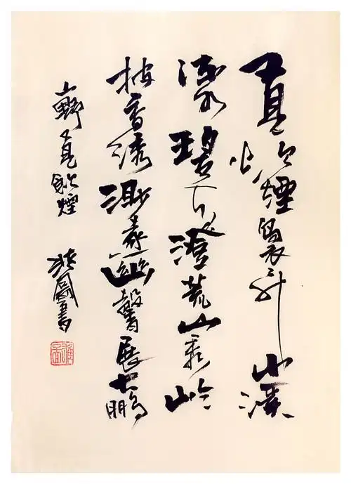 雄图书法古诗欣赏七绝·山野又见炊烟 又见炊烟袅袅升,小溪流水碧