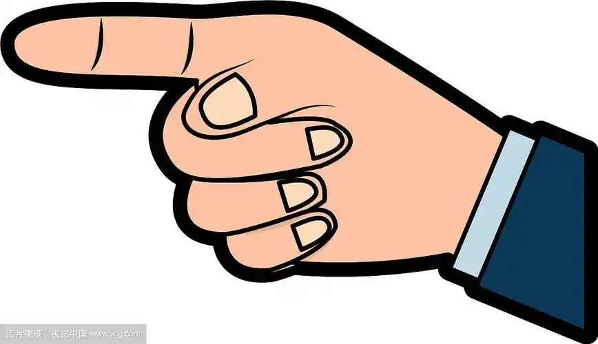 用手指指示方向的手