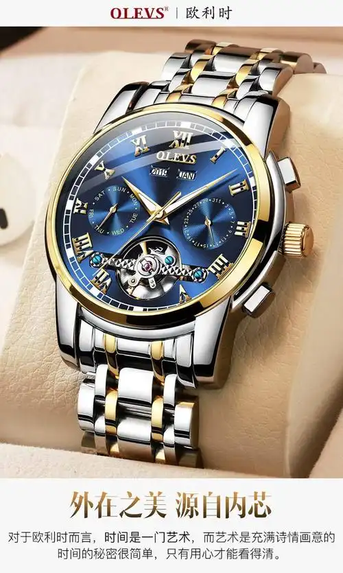 欧利时夜光防水多功能自动机械男士手表男表商业配饰手表