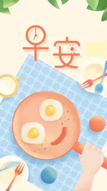 放空自己去旅行早安励志心语