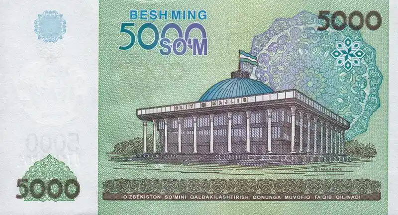 乌兹别克斯坦2013年版5000 sum纸钞