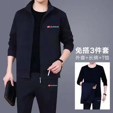 男士高档宽松春秋休闲两三套中老年爸爸装新款战狼世家运动服套装