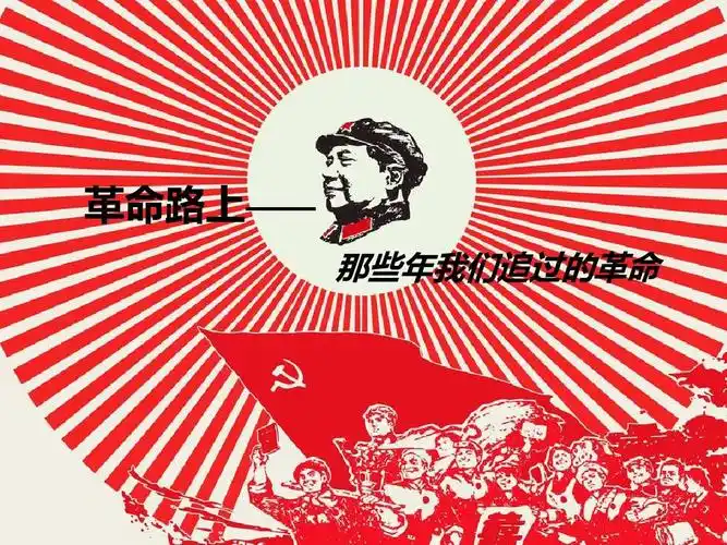 革命话剧幕布背景ppt