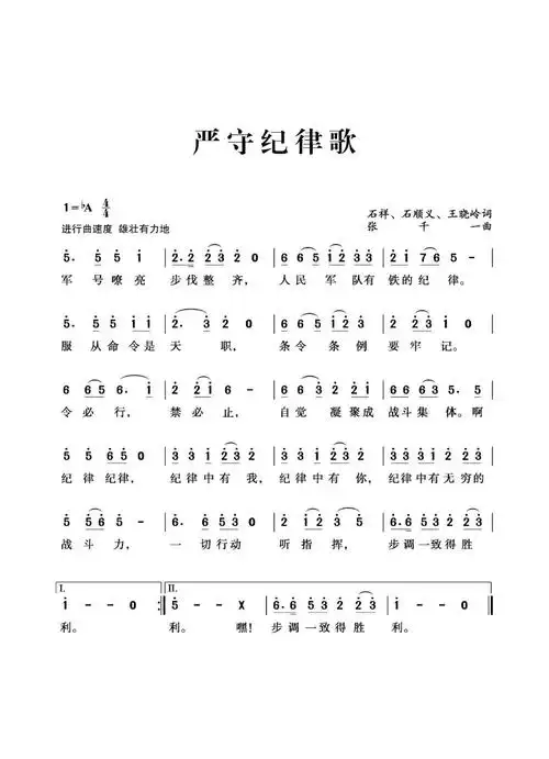 学党史展风采邢台消防心歌述党史五严守纪律歌