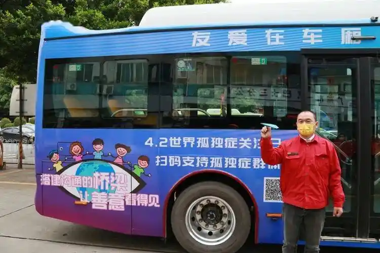 友爱同行广州一汽巴士牵手星星的孩子让爱来让碍走