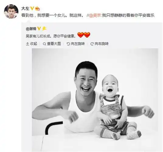 谢楠晒吴京与儿子合照大左欲生女儿攀娃娃亲