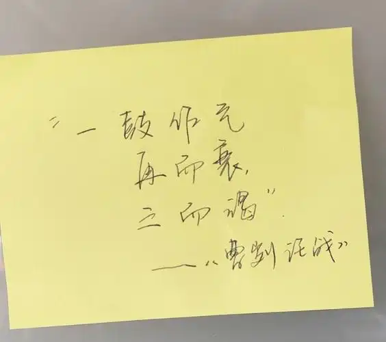 练字打卡d3~一鼓作气,再而衰,三而竭