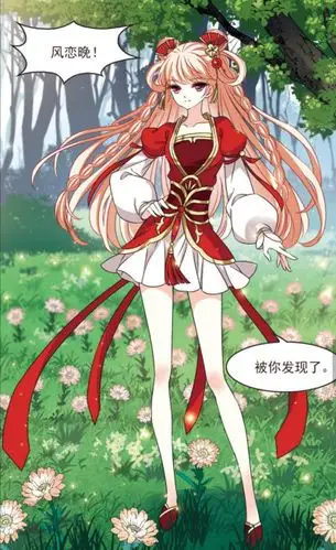 风起苍岚海报风恋晚