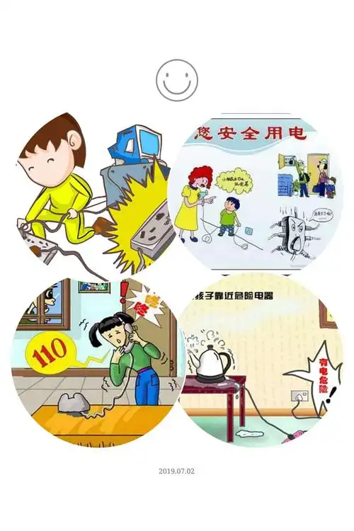 一,孩子的居家安全