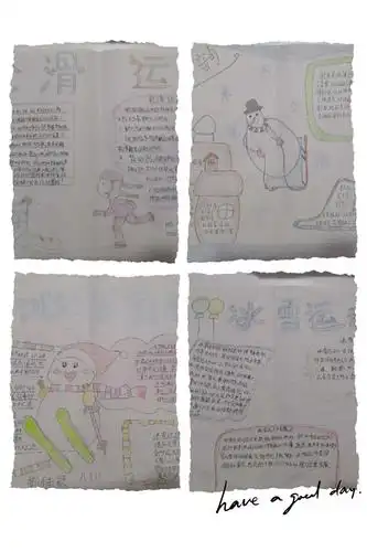 冰雪运动,快乐无限——张村中学开展"冰雪运动"主题活动