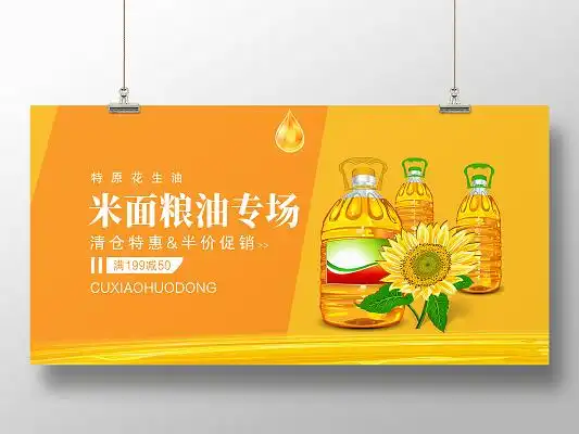 红色年货节超市促销米面粮油宣传海报绿色国潮五谷杂粮粮食展板设计浅