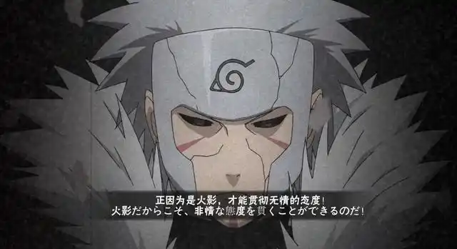 火影忍者木叶前四位火影合集火之意志生生不息