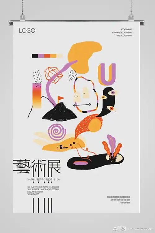 毕业设计展艺术展图形宣传海报ai