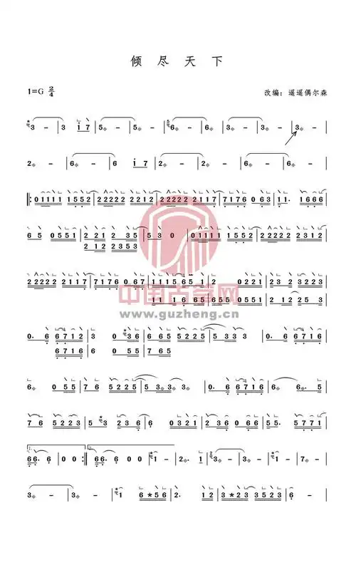 眉间雪(剑网3剧情歌)