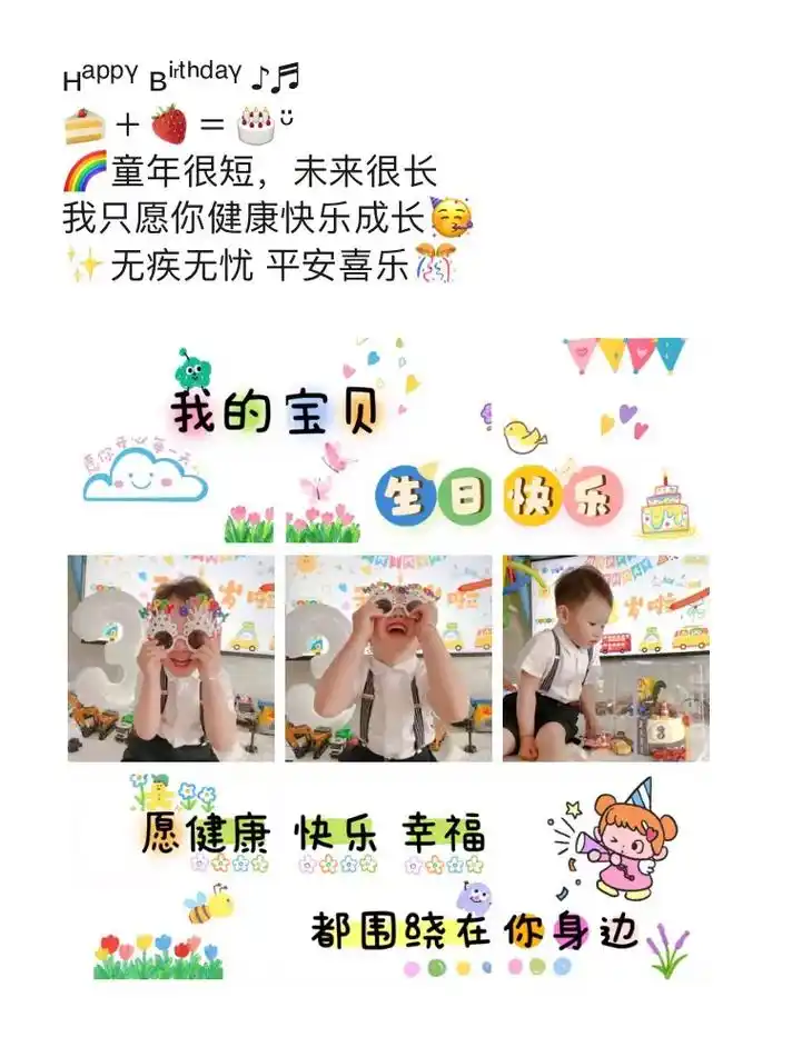 宝宝周岁生日文案朋友圈九宫格素材36615.