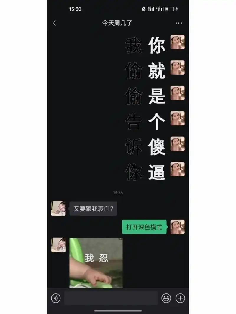 微信深色模式搞怪表情包来啦! 5.